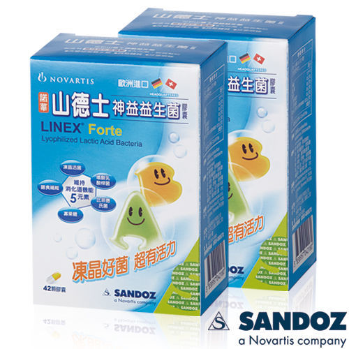 【德國山德士SANDOZ-諾華製藥集團】神益益生菌 (42顆/盒)x2盒