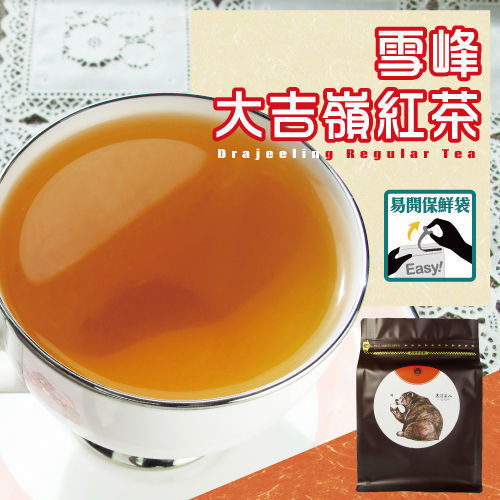 【台灣茶人】雪峰大吉嶺紅茶(115g/易開保鮮袋)