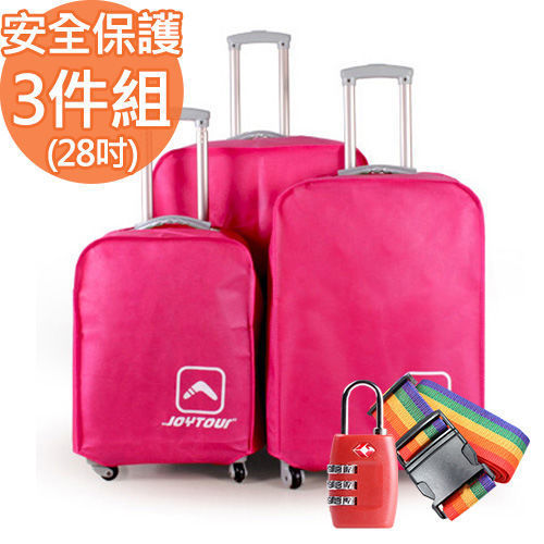 【Joytour】行李箱安全保護三件組(28吋防塵套+束帶+335密碼鎖)