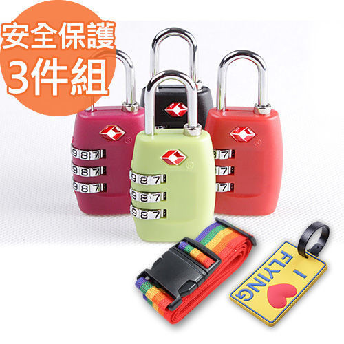 【Joytour】行李箱安全保護三件組(335密碼鎖+束帶+吊牌)