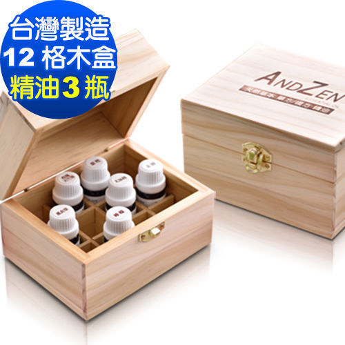 【ANDZEN】天然草本單方精油10mlx3瓶+精油木盒(可裝12瓶) 