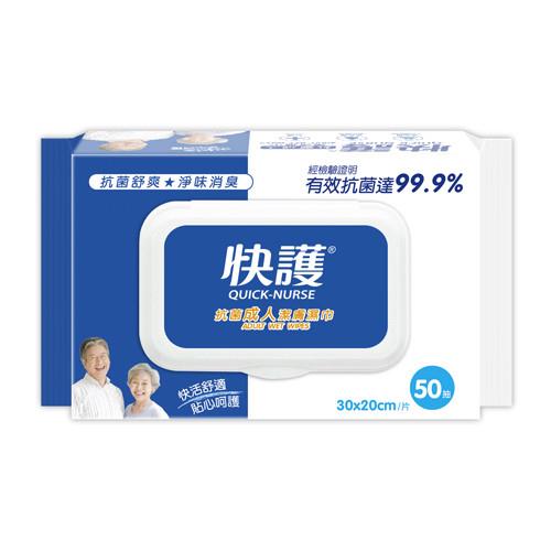 快護 成人抗菌潔膚濕紙巾-超大加厚加蓋型(50抽x24包)