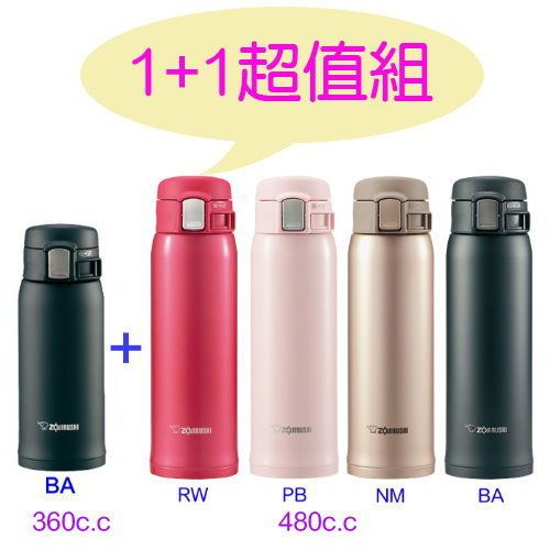 《1+1超值組》象印 不鏽鋼保溫/保冷瓶 SM-SA36黑色+SM-SA48