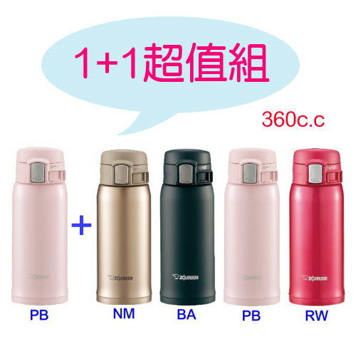 《1+1超值組》象印 不鏽鋼保溫/保冷瓶 SM-SA36(粉紅)+SM-SA36