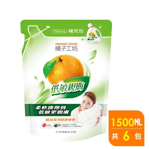 橘子工坊天然(綠)低敏親膚濃縮洗衣精補充包1500ml*6入箱