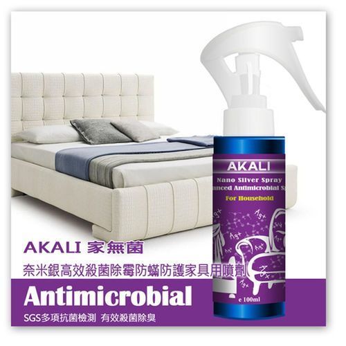AKALI家無菌 奈米銀高效殺菌除霉防蟎防護家具用噴劑