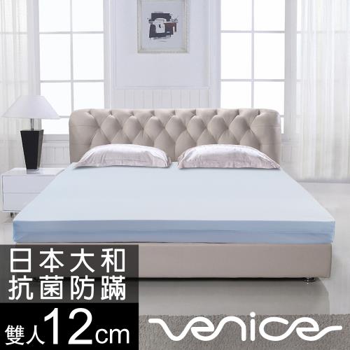 Venice 日本防蹣抗菌12cm記憶床墊-雙人5尺|雙人