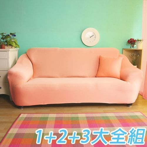 【HomeBeauty】絕對涼感冰晶絲彈性沙發罩-1+2+3人座(甜柑橘)