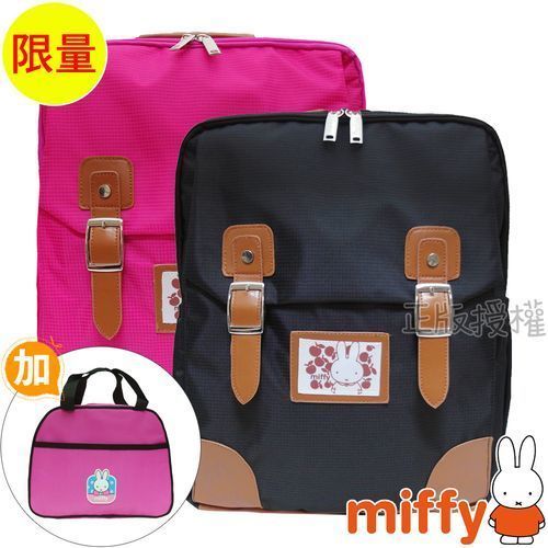 【Miffy米飛兔】書包+便當袋-韓風時尚護脊款(二色)