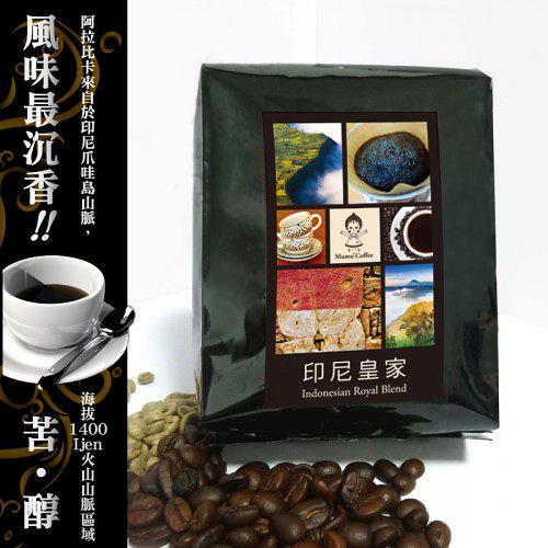 Mumu Coffee印尼皇家咖啡豆227g半磅*2包