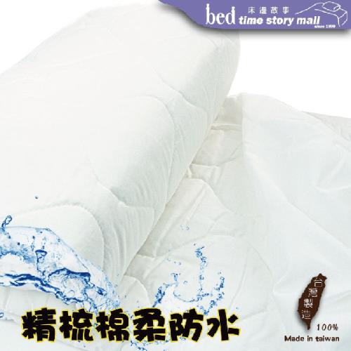 【BTS】精梳純棉-PU特級防水保潔墊_雙人5尺_加高床包式
