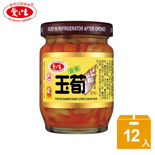 愛之味 珍保玉筍120g(12入/箱)