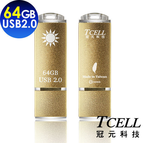 TCELL 冠元-USB2.0 64GB 國旗碟 (香檳金限定版)