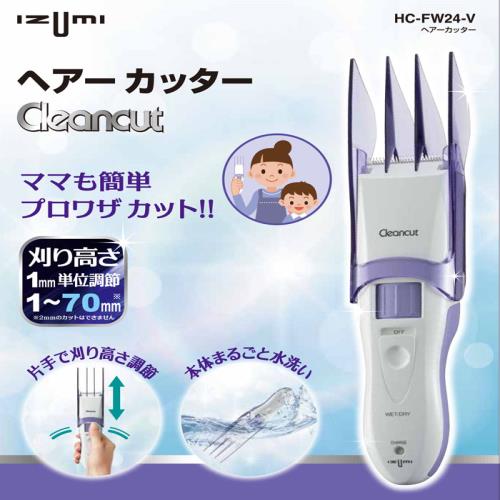 日本IZUMI 國際通用全功能修剪髮器 HC-FW24