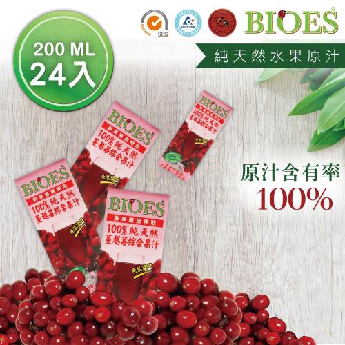 【囍瑞 BIOES】100% 純天然蔓越莓綜合汁 24入組(200ml/瓶)