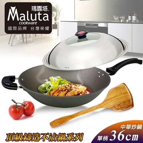 【Maluta瑪露塔】頂級鑄造不沾36CM單炳中華炒鍋