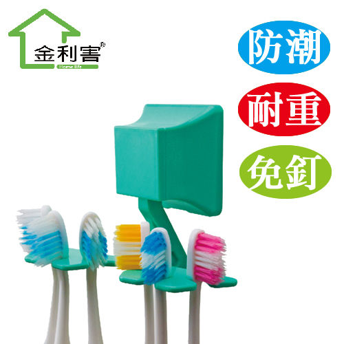 【金利害】居家浴室防潮無痕吸盤式牙刷收納架 (5色隨機出貨)
