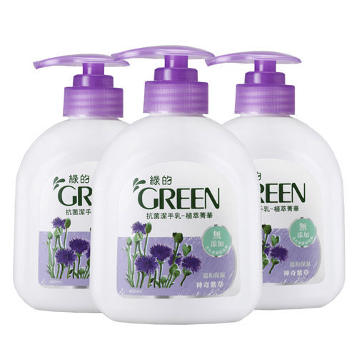 綠的GREEN 抗菌潔手乳-神奇紫草400ml*3入組