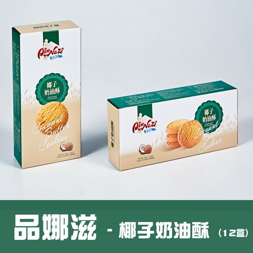 【億達食品】品娜滋-椰子奶油酥(68g/盒 共12盒)
