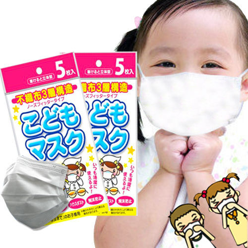 日本原裝進口 兒童專用三層不織布型口罩 (5片入)