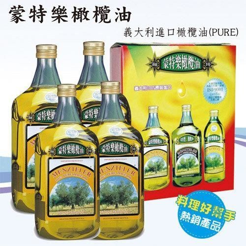 【蒙特樂】義大利進口橄欖油(PURE)2公升x4瓶