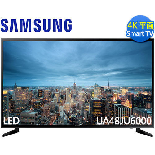 送好禮《SAMSUNG三星》48吋 UHD 4K 平面 Smart TV UA48JU6000WXZW