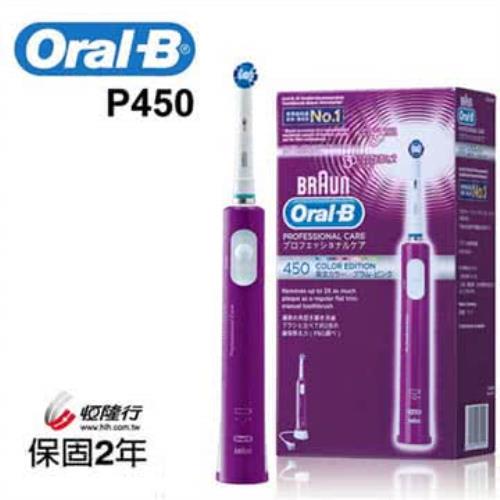 【德國百靈Oral-B】3D行家炫彩電動牙刷P450(紫)