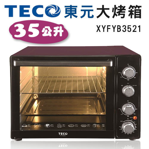 東元 大烤箱35公升 XYFYB3521