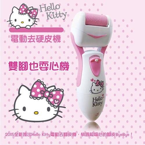 【Hello Kitty】電動去硬皮腳皮機 KT-HC01