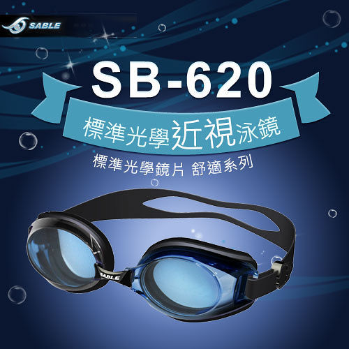 【黑貂SABLE】SB620度數(標準型運動泳鏡)