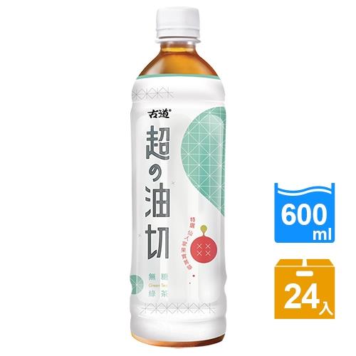 【古道】超の油切綠茶-新無糖(600ml*24瓶)