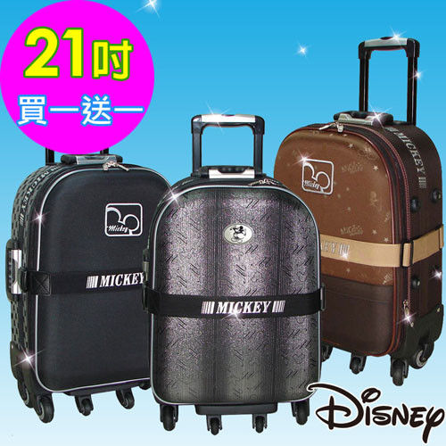 【迪士尼】21吋米奇旅行箱(買一送一)