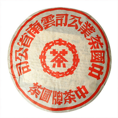 沁意 2008年中茶牌紅印圓茶(357g/片)