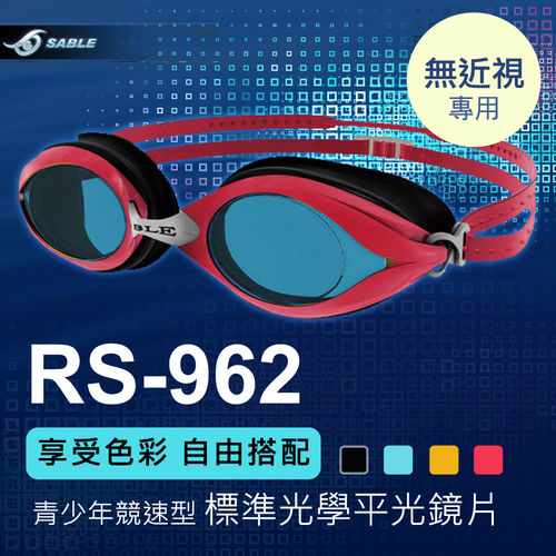【黑貂SABLE】RS962T無度數-競速型運動泳鏡(四色任選)