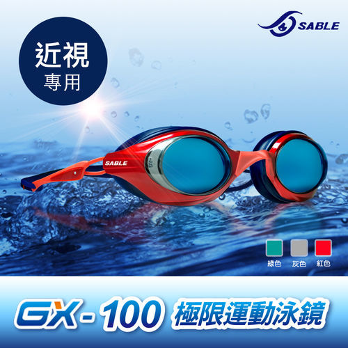 【黑貂SABLE】GX100度數-極限運動泳鏡(三色任選)