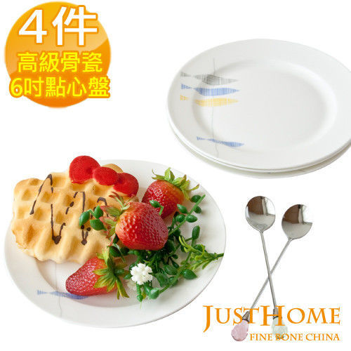 【Just Home】水舞高級骨瓷點心盤4件組