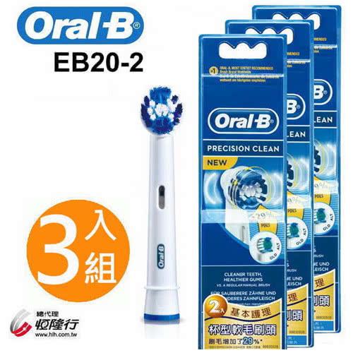 德國百靈Oral-B 電動牙刷刷頭2入EB20-2(3袋經濟組)