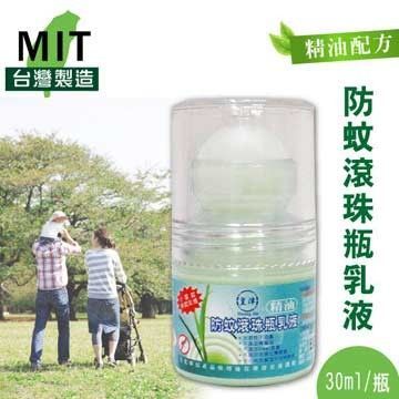 皇津防蚊滾珠瓶乳液(精油) 30ml/瓶X2組