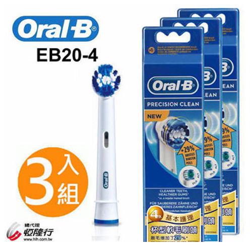 德國百靈Oral-B-電動牙刷刷頭(4入)EB20-4(3袋經濟組)
