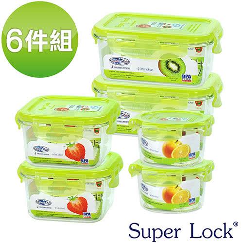 【SUPER LOCK】清質TRITAN保鮮盒(6件組)