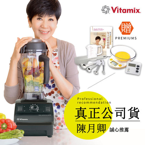 國Vita-Mix TNC5200 全營養調理機(精進型)-公司貨-黑色-送磅秤與工具等13禮