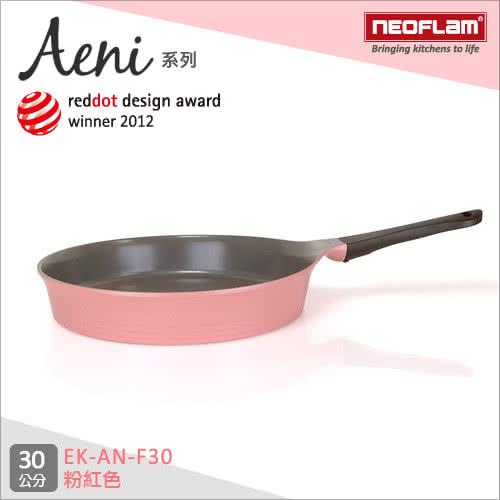 NEOFLAM韓國 Aeni系列陶瓷不沾平底鍋30cm