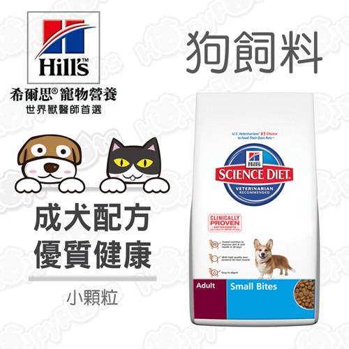 希爾思Hills-成犬 優質健康配方 小顆粒(3公斤)