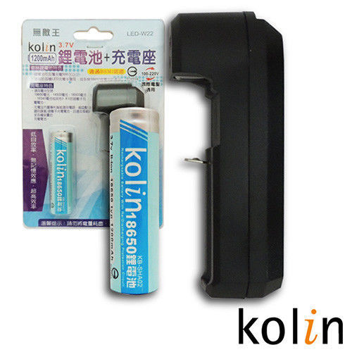 歌林 Kolin 鋰電池+充電座 LED-W22