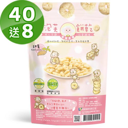 幸福米寶 泡芙餅乾 40入團購組 再送8包(甜薯/20g/包)