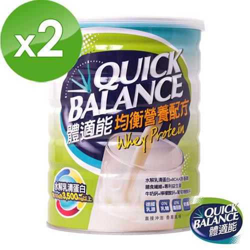 Quick Balance體適能 均衡營養配方(900g/瓶)x2瓶