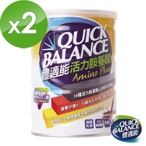 Quick Balance 體適能 活力胺基酸 (420g/瓶)x2瓶