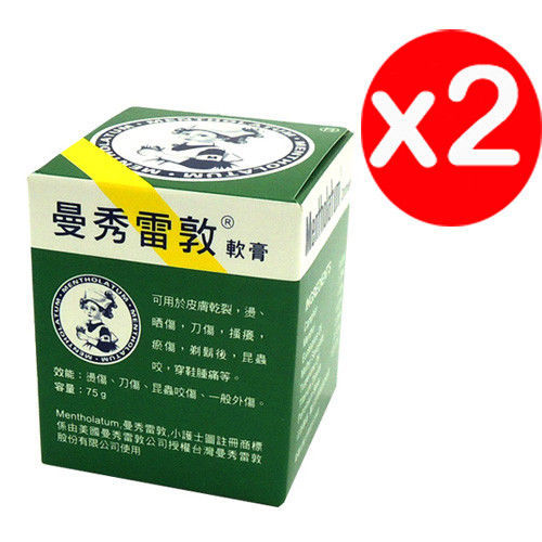 【甜馨醫療】曼秀雷敦軟膏(75g)2罐-乙類藥品