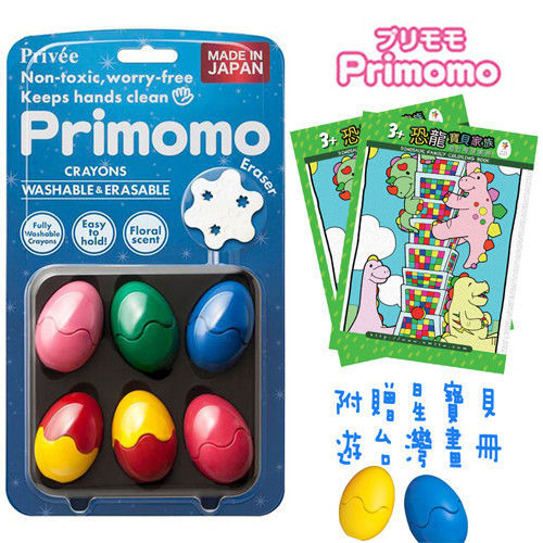 【Primomo趣味蠟筆】蛋殼型6色(附橡皮擦+畫冊)