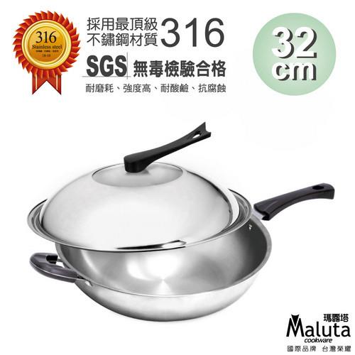 【Maluta】316不鏽鋼原味七層複合金炒鍋單耳(32cm)